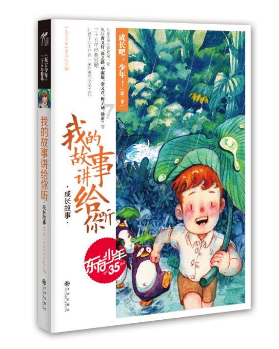 春雨直播app