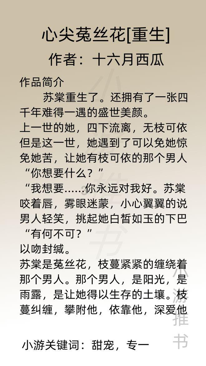 校园女生找不同3