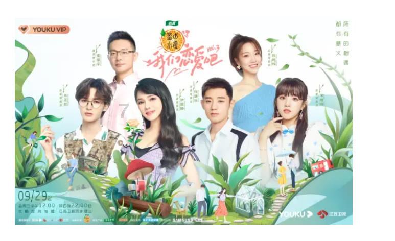 小时代官方游戏