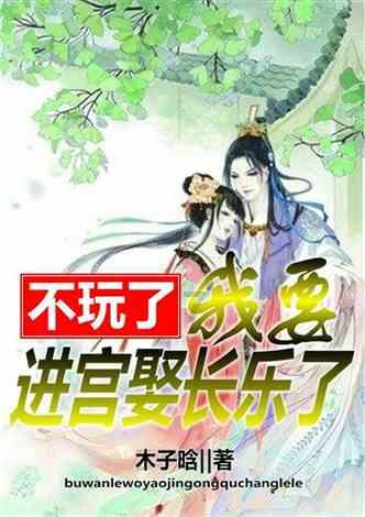 逃离野丛之森