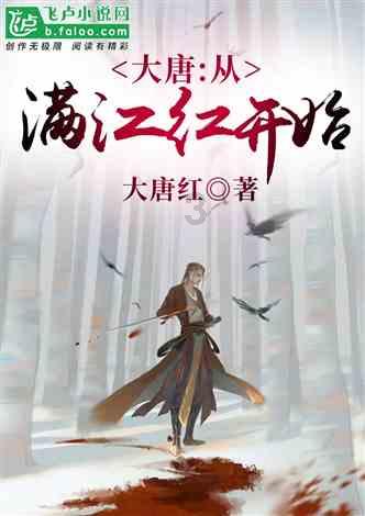 妖言惑众