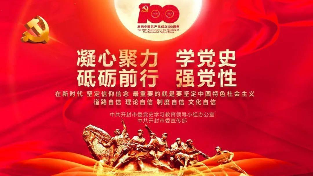 镇江经开区2024年度党员冬训全面启动，“第一课”开讲！