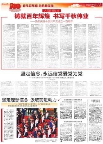 山体滑坡是怎样形成的？游戏画面