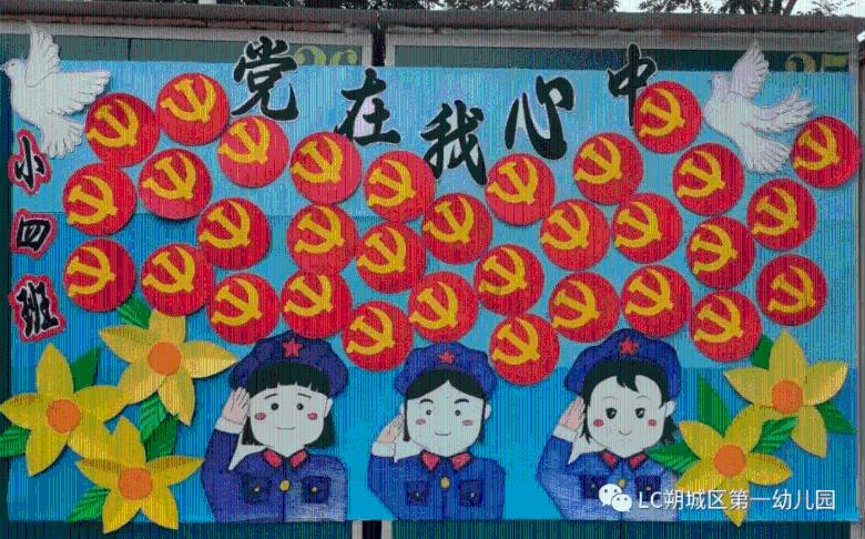 豆娃踢足球
