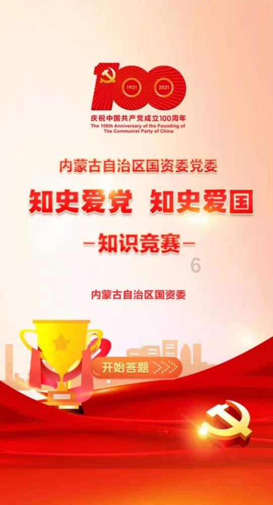 1838工资上交多少？游戏画面