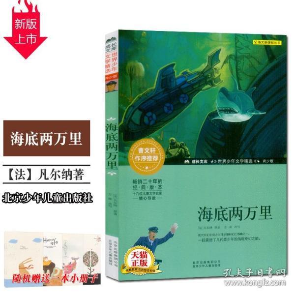 魔界战记2
